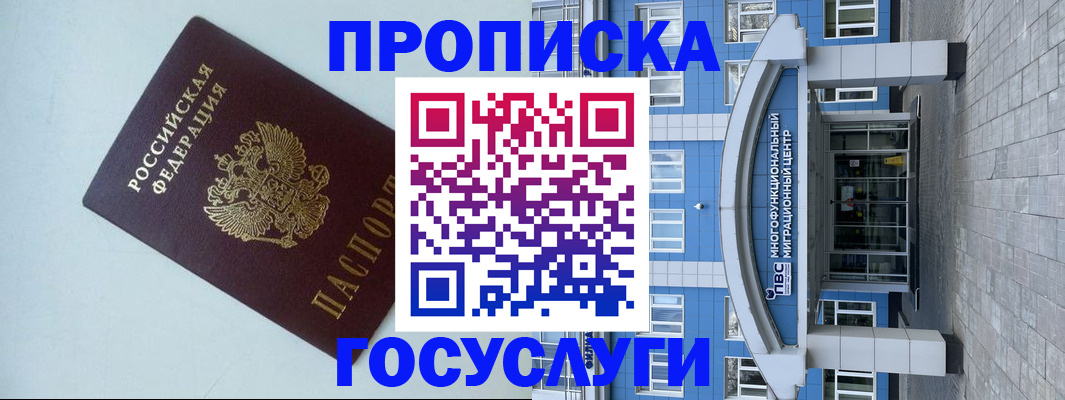 прописка для военкомата в Марий Эл