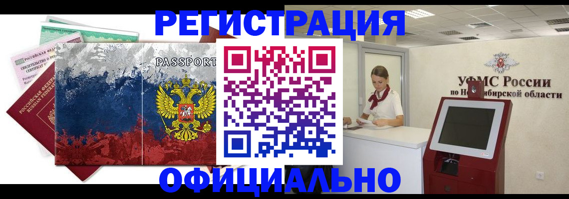 прописка для кредита в Марий Эл